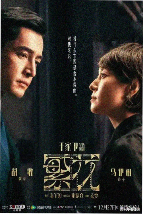 日剧非自然死亡