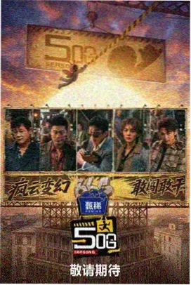 韩综Running Man