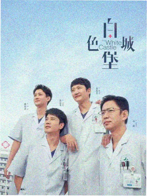 日剧半泽直树